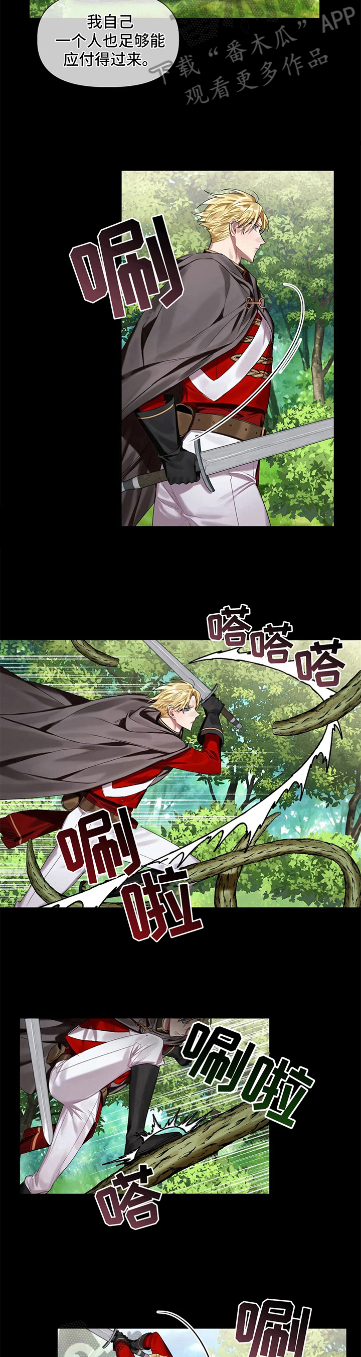 亚伦向我求婚第14话图