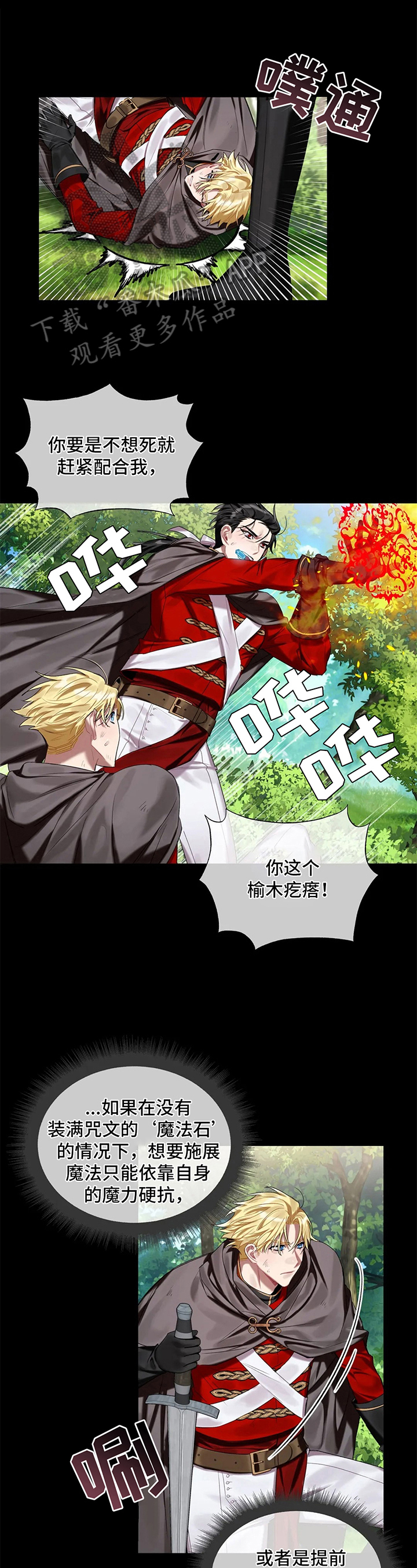 亚伦向我求婚第15话图