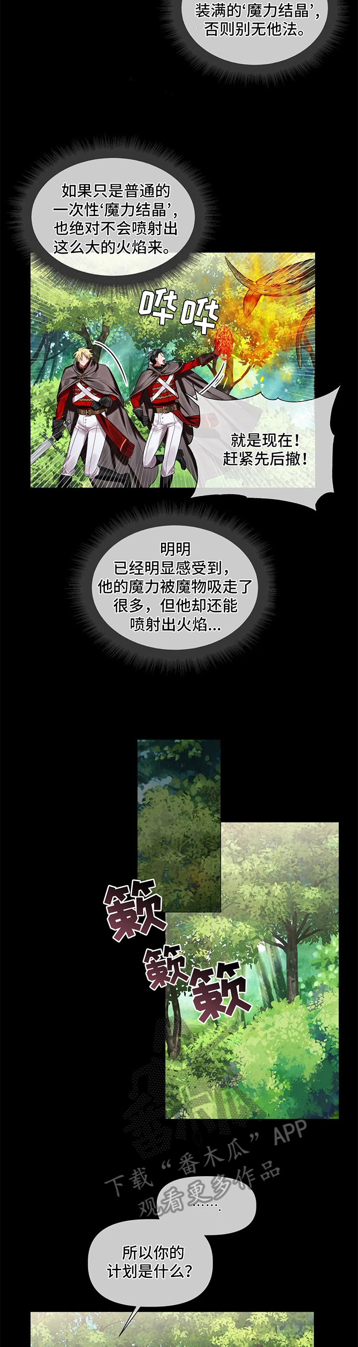 亚伦向我求婚第15话图