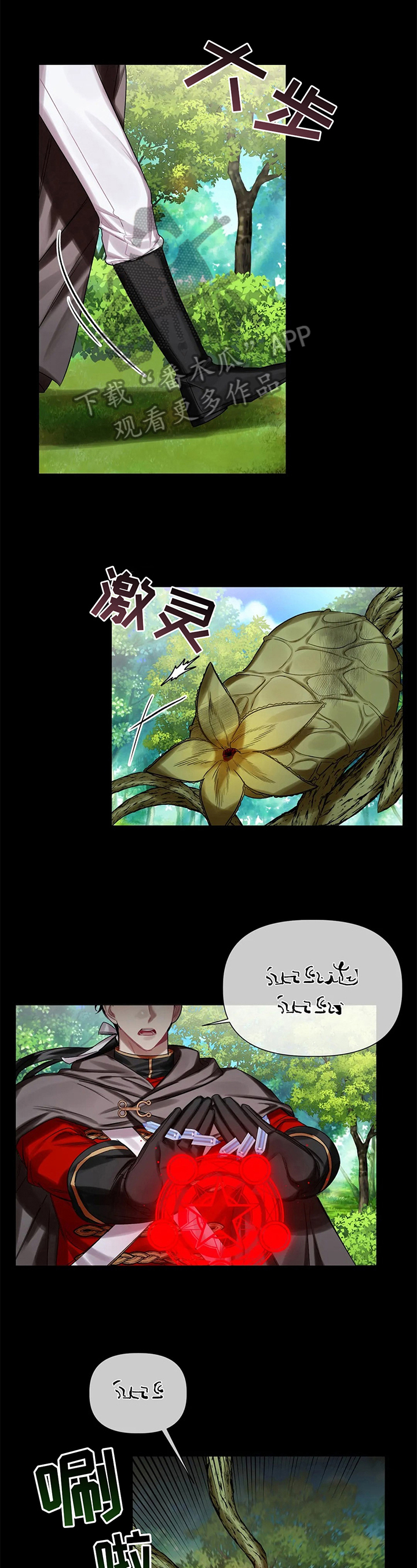 亚伦向我求婚第16话图