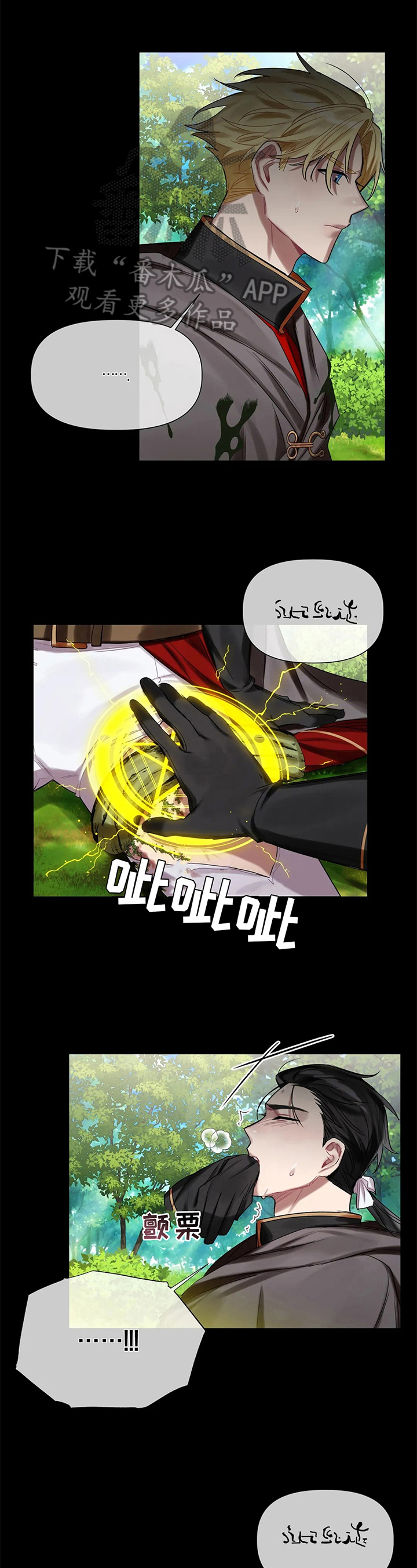 亚伦向我求婚第17话图