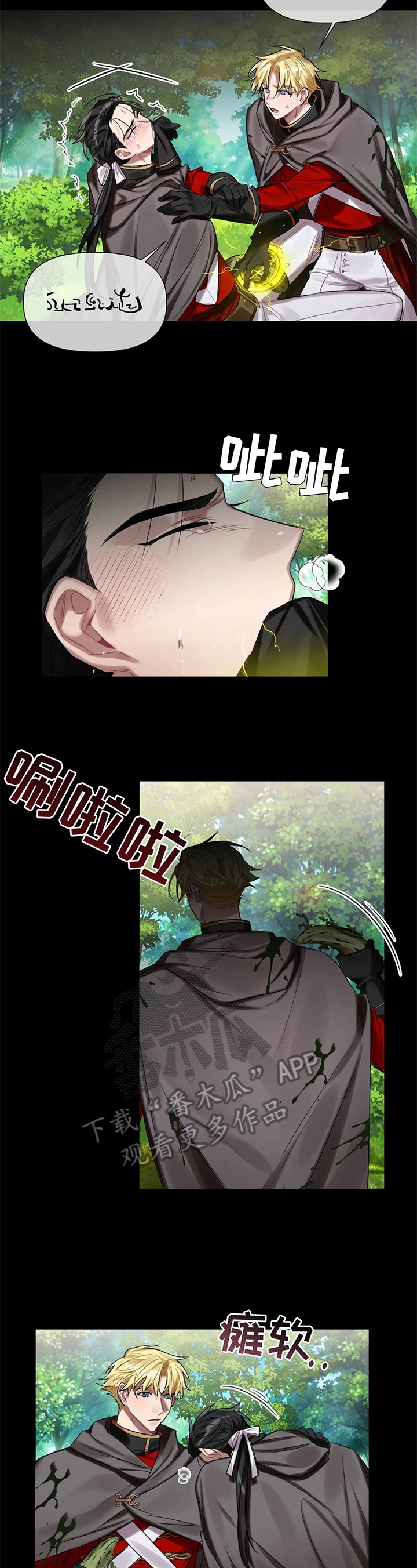 亚伦向我求婚第17话图