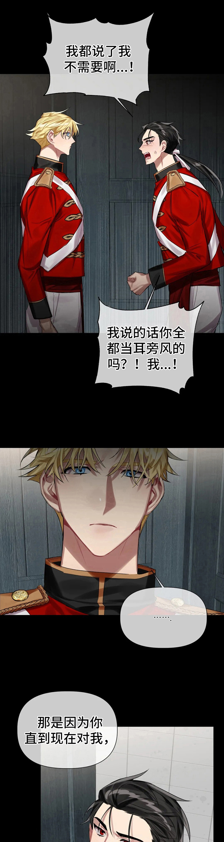 亚伦向我求婚第19话图