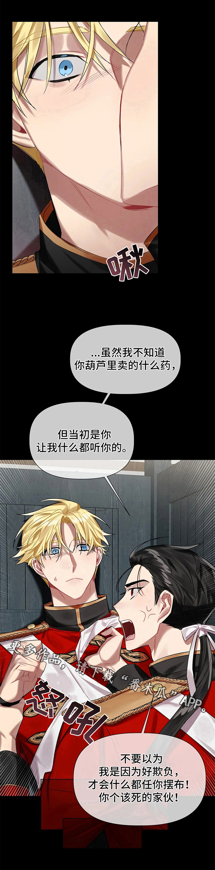 亚伦向我求婚第19话图