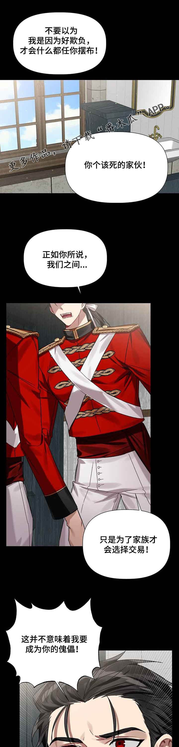 亚伦向我求婚第20话图