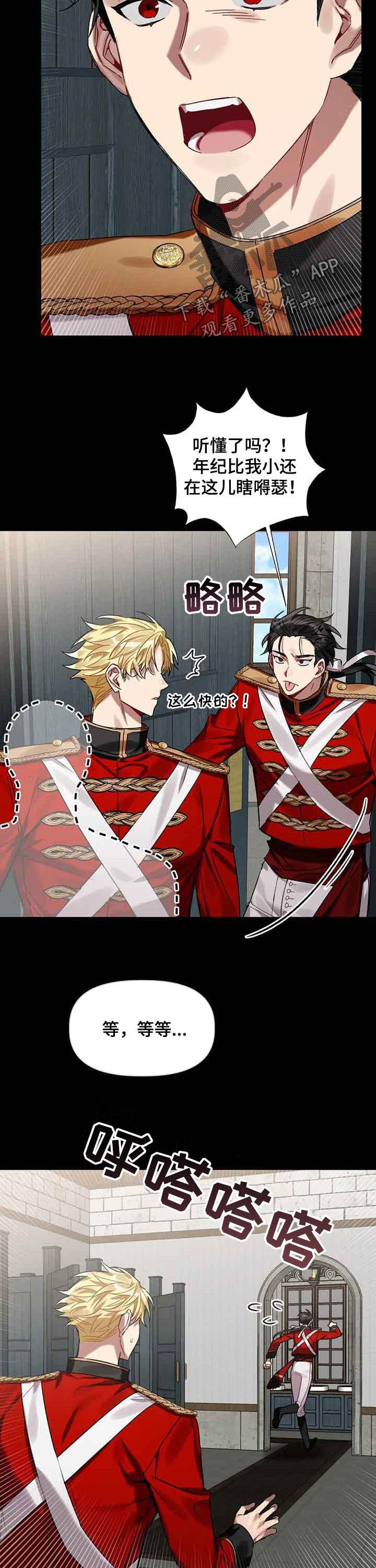 亚伦向我求婚第20话图