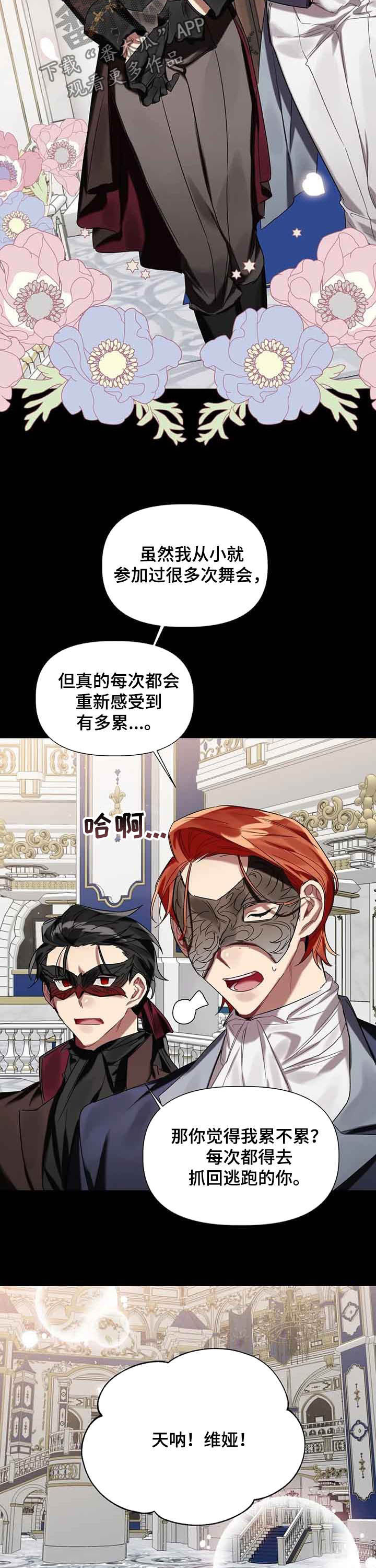 亚伦向我求婚第21话图