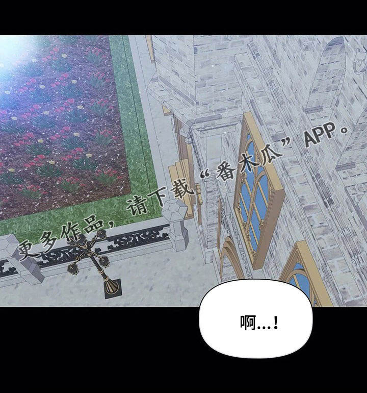 亚伦向我求婚第23话图