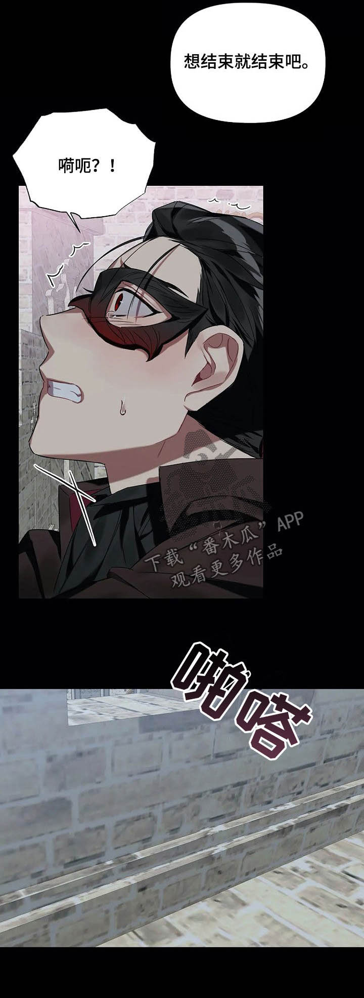 亚伦向我求婚第23话图