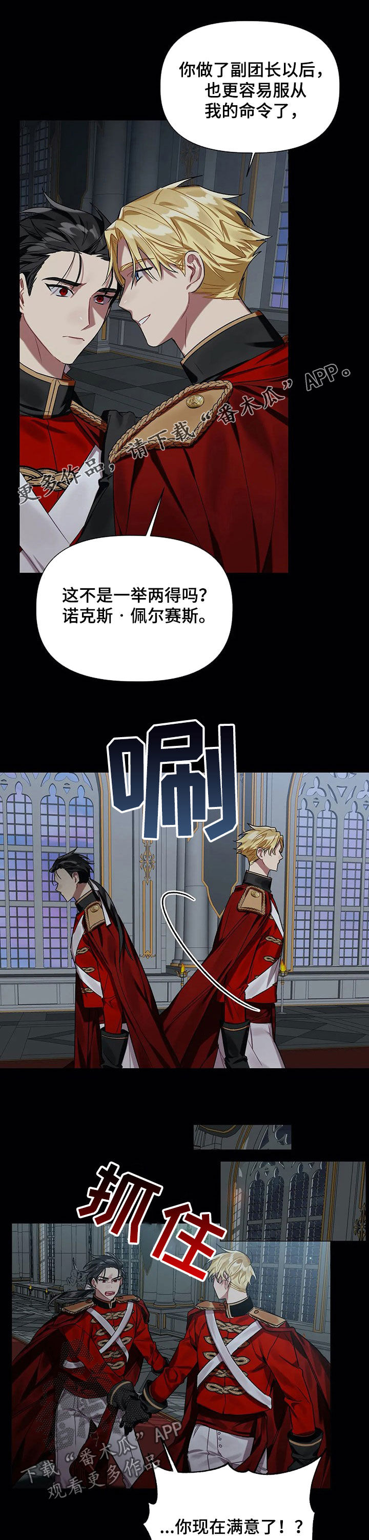 亚伦向我求婚第24话图