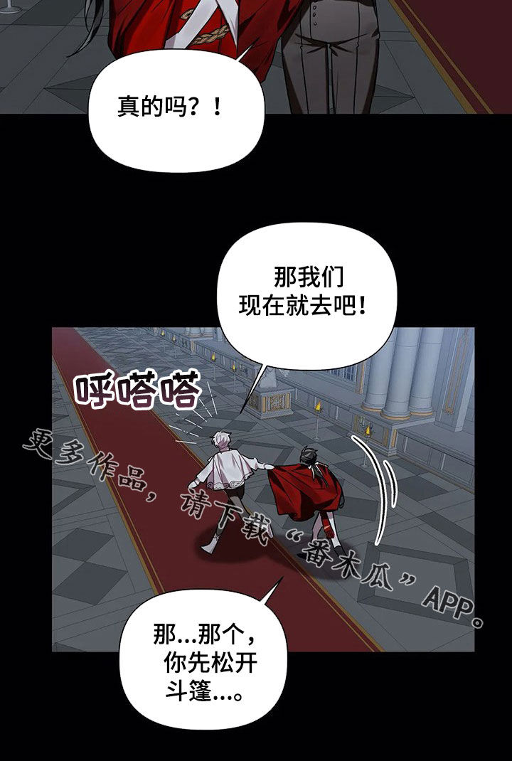 亚伦向我求婚第24话图