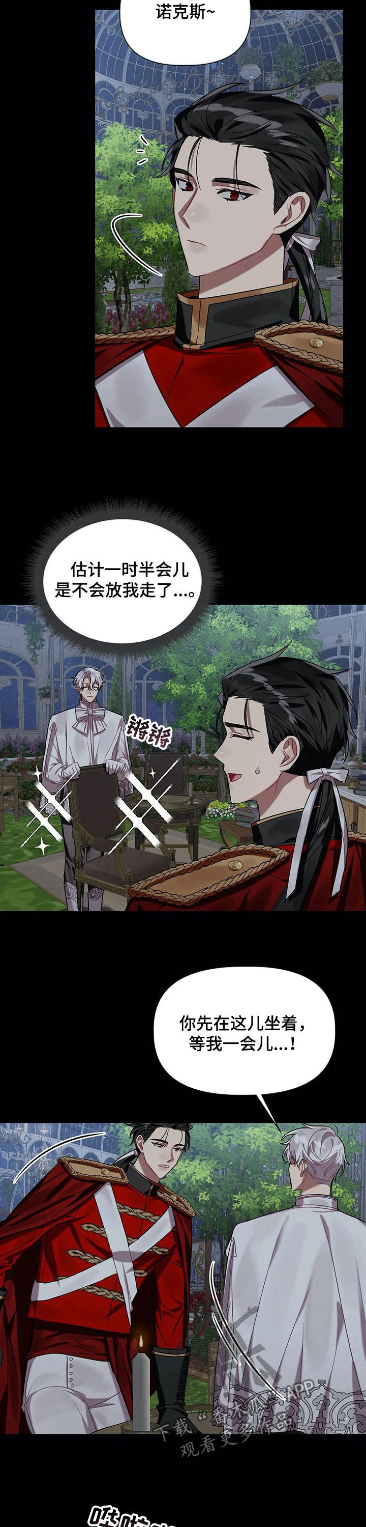 亚伦向我求婚第25话图