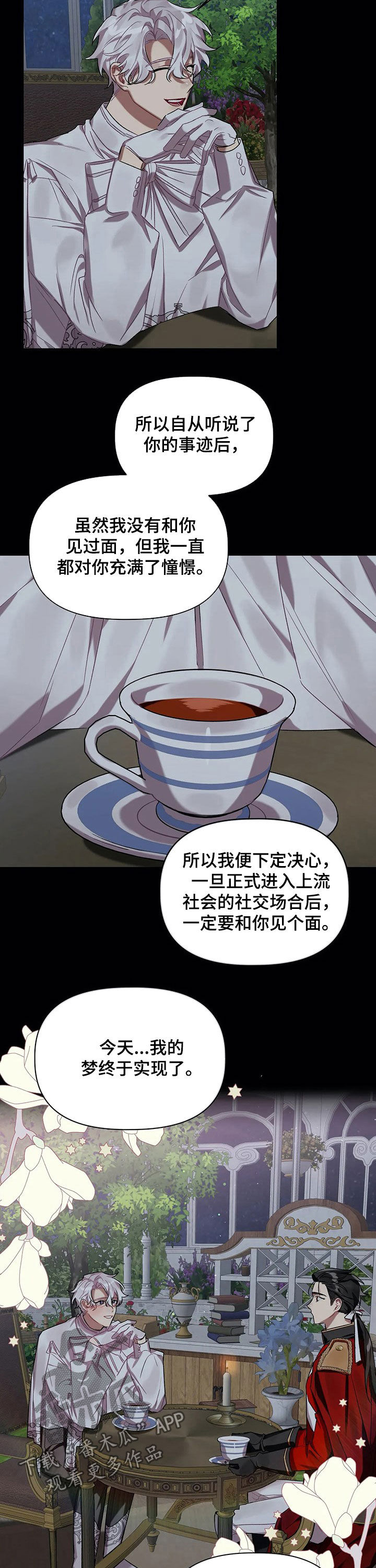 亚伦向我求婚漫画-图8