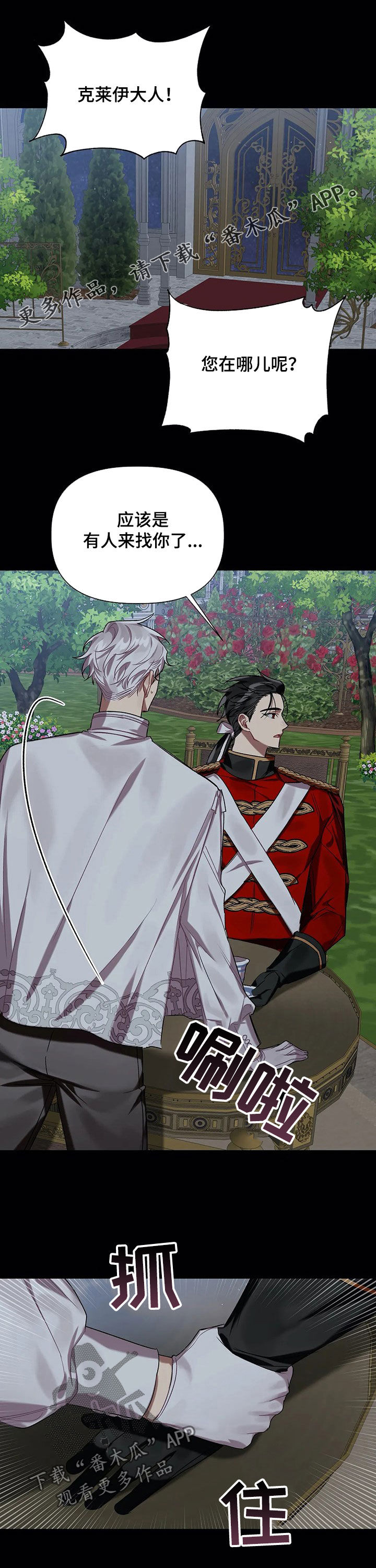 亚伦向我求婚第27话图