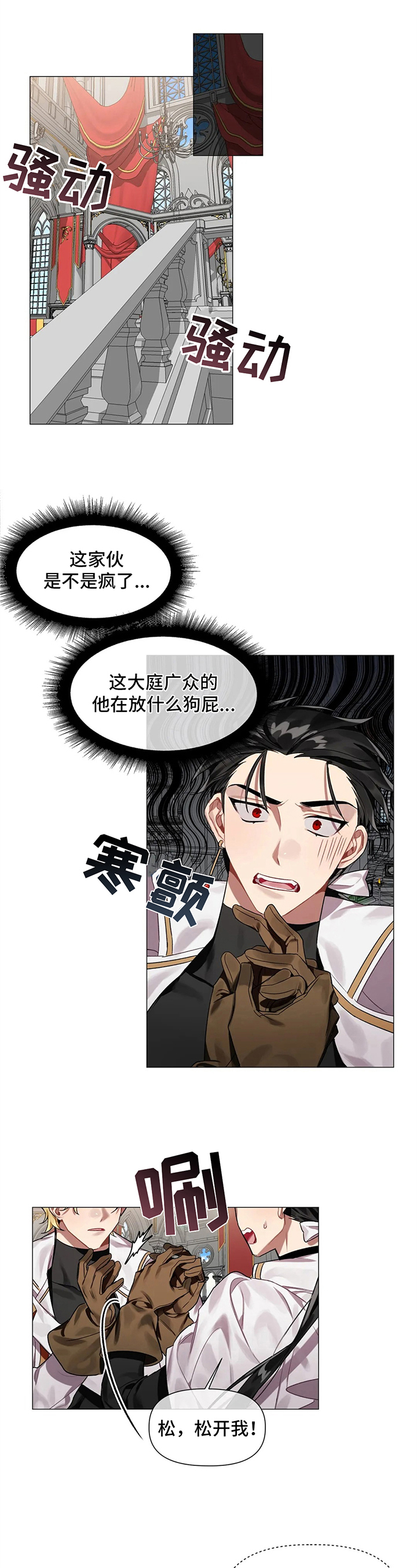 亚伦向我求婚第3话图