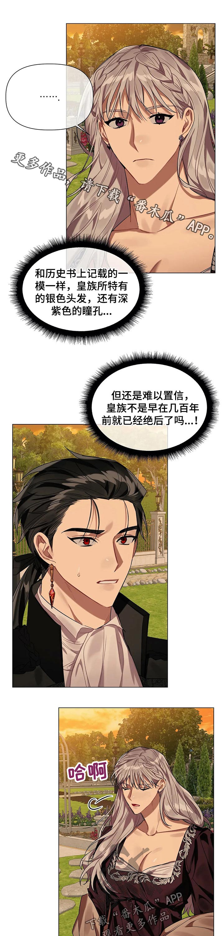 亚伦向我求婚第31话图