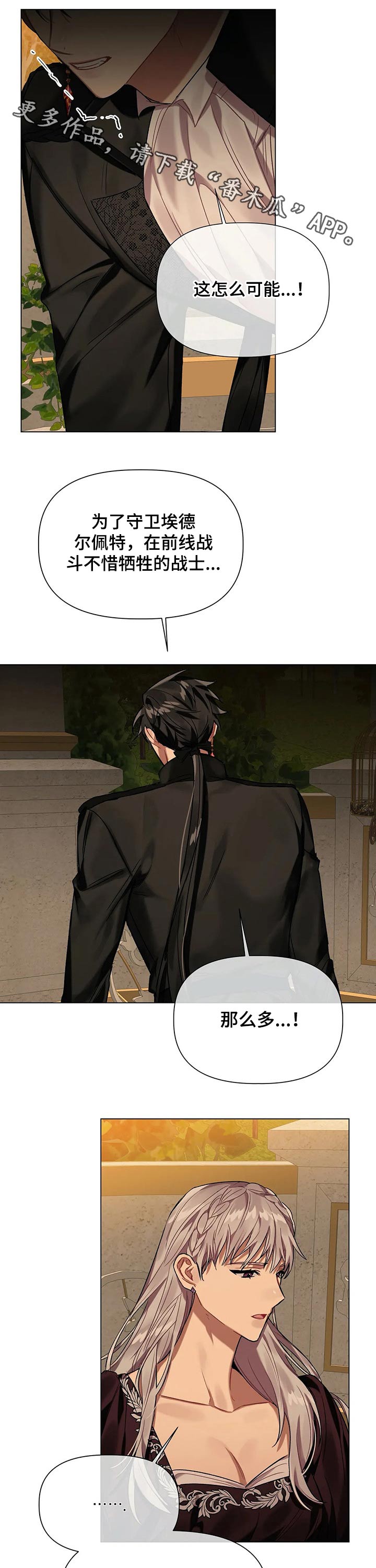 亚伦向我求婚第32话图