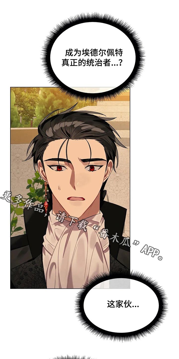 亚伦向我求婚第33话图