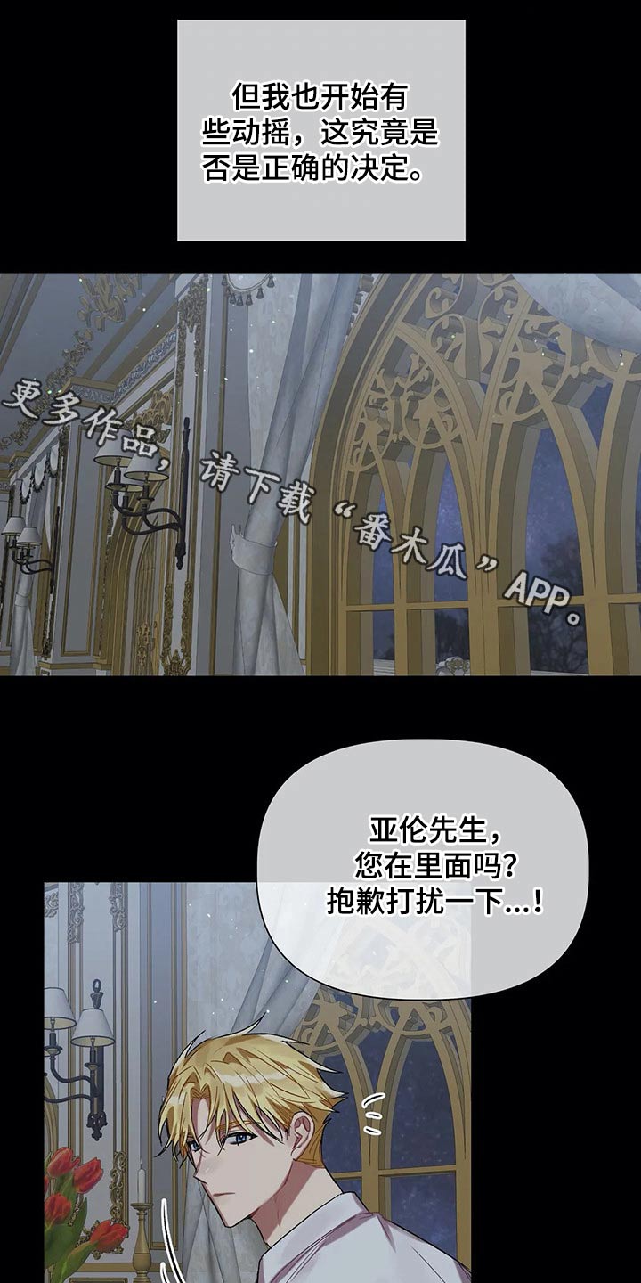 亚伦向我求婚第34话第1页