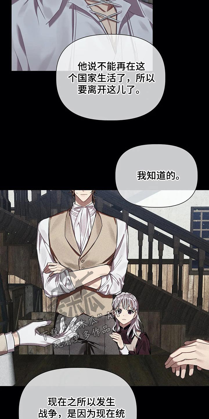 亚伦向我求婚漫画-图7
