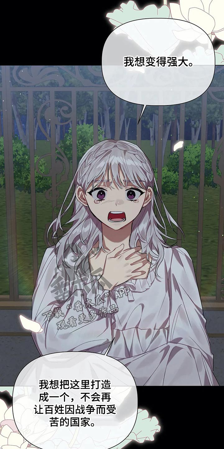 亚伦向我求婚第34话图