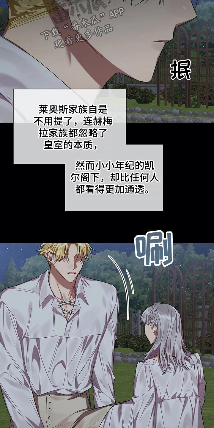 亚伦向我求婚漫画-图11