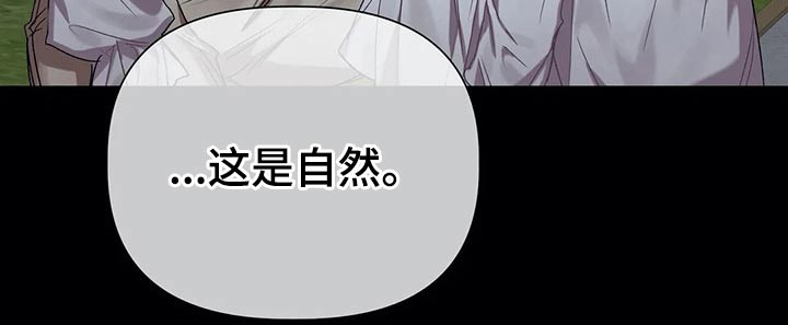 亚伦向我求婚漫画-图12