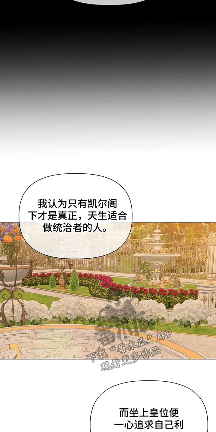 亚伦向我求婚漫画-图15