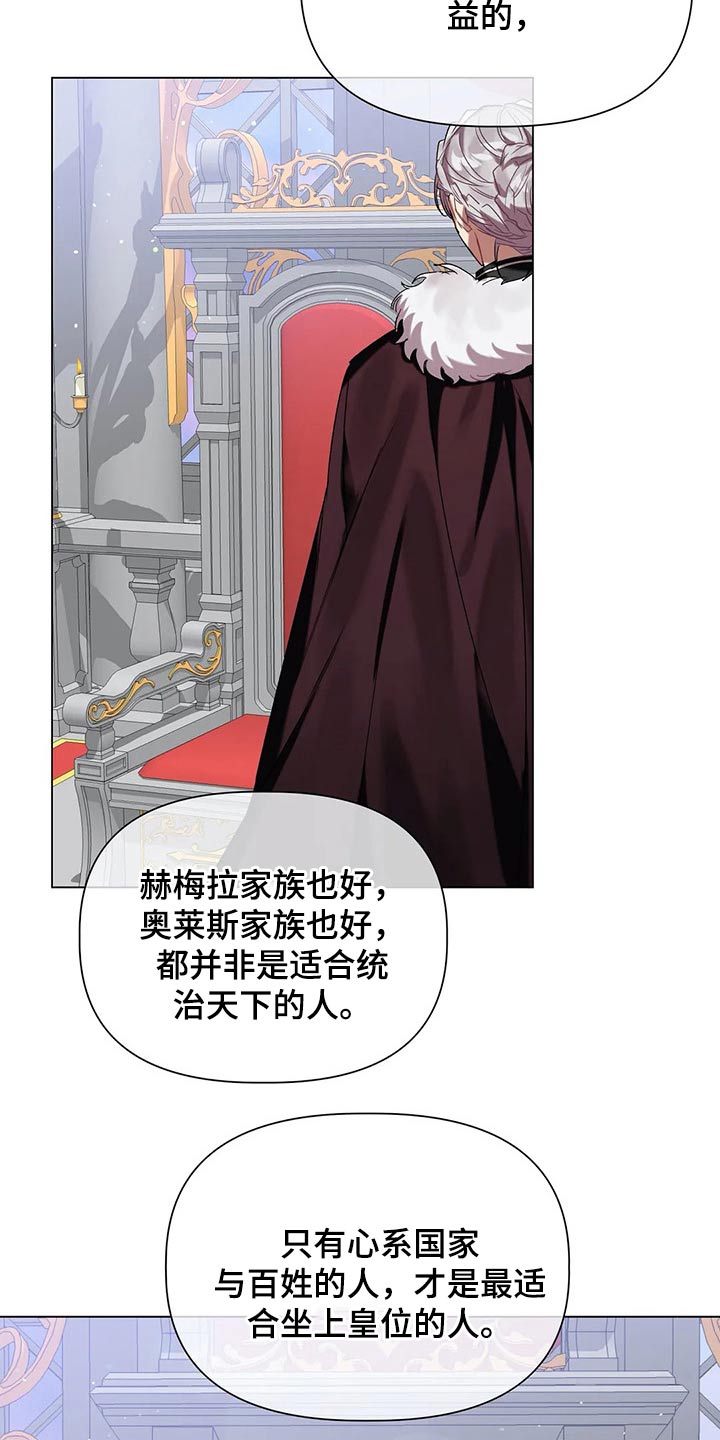 亚伦向我求婚漫画-图16
