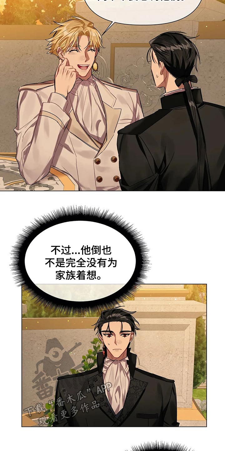 亚伦向我求婚漫画-图18