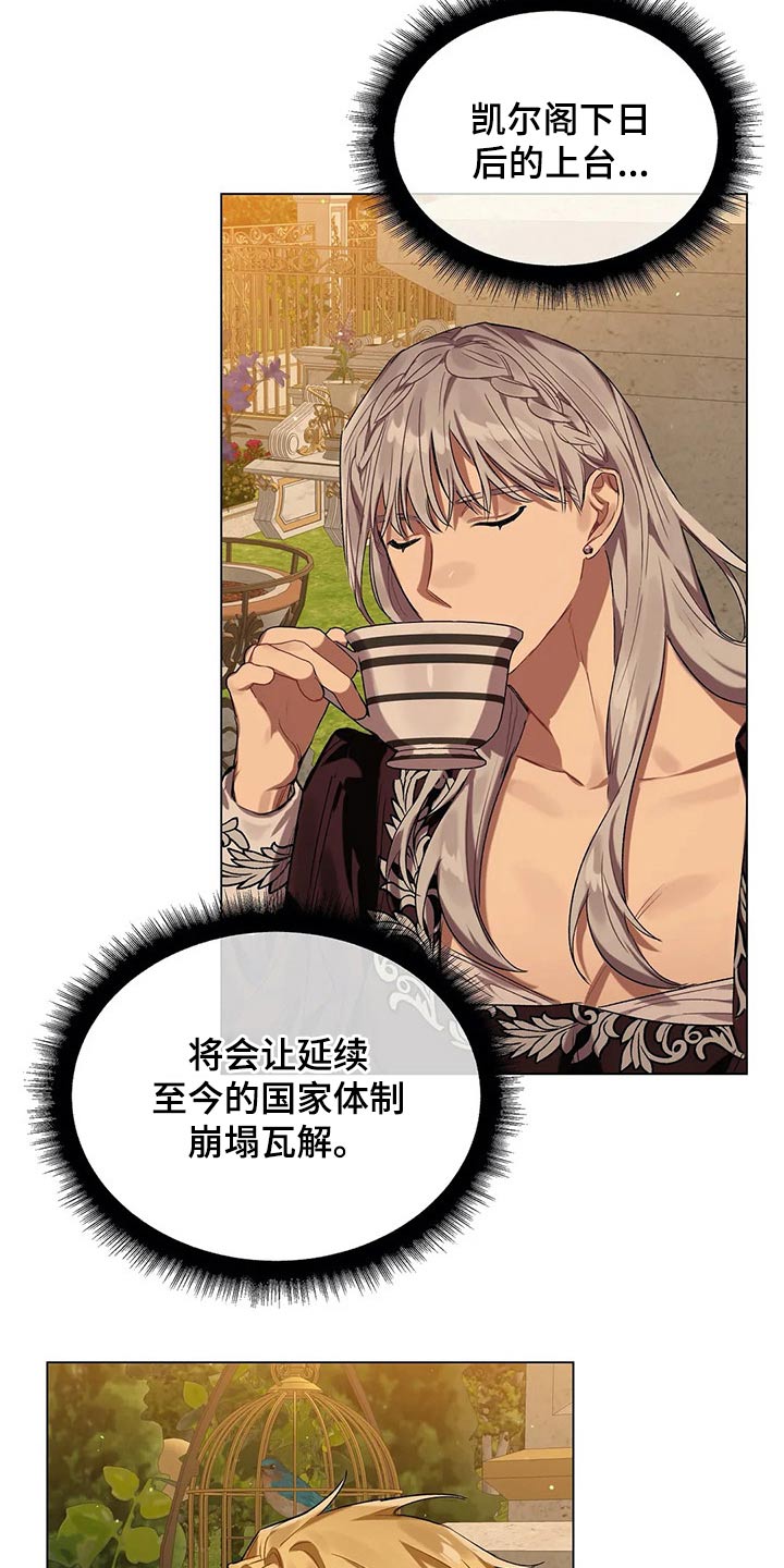 亚伦向我求婚漫画-图19