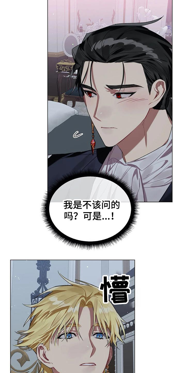 亚伦向我求婚第35话图