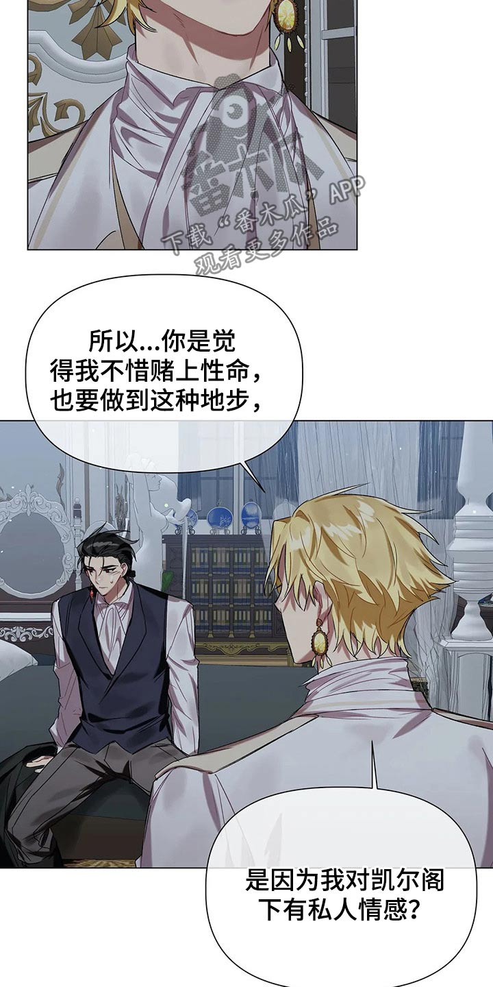 亚伦向我求婚第35话图