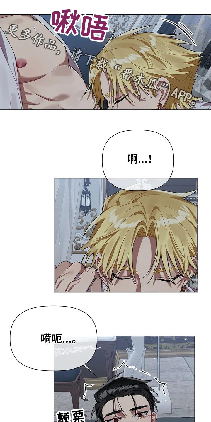 亚伦向我求婚第36话图