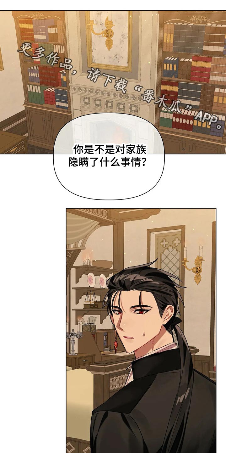 亚伦向我求婚第38话图