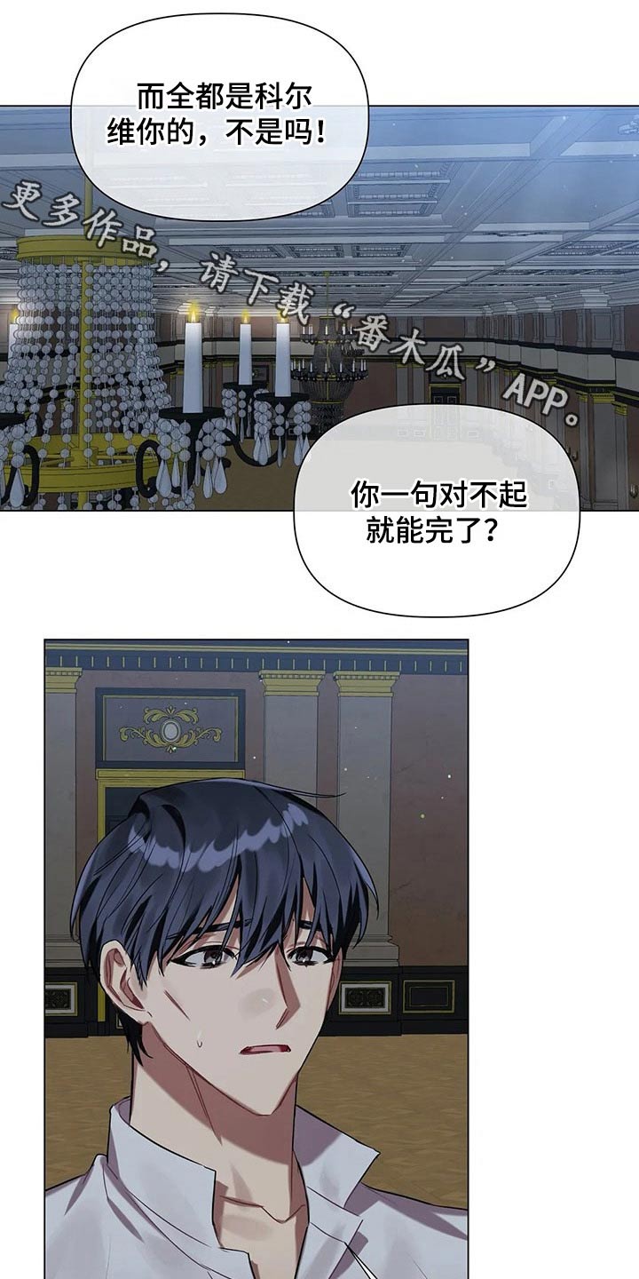 亚伦向我求婚第39话图