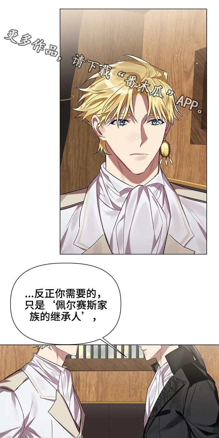 亚伦向我求婚第42话图