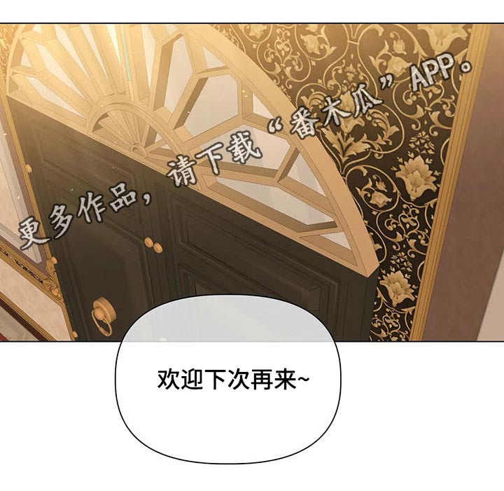 亚伦向我求婚第43话图