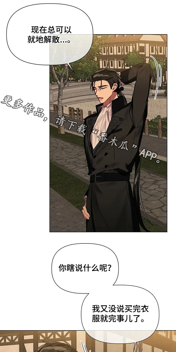 亚伦向我求婚第44话图