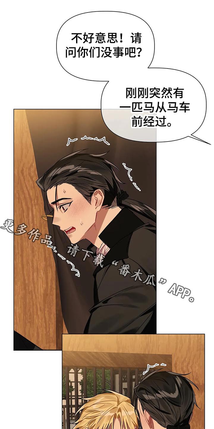 亚伦向我求婚第45话图