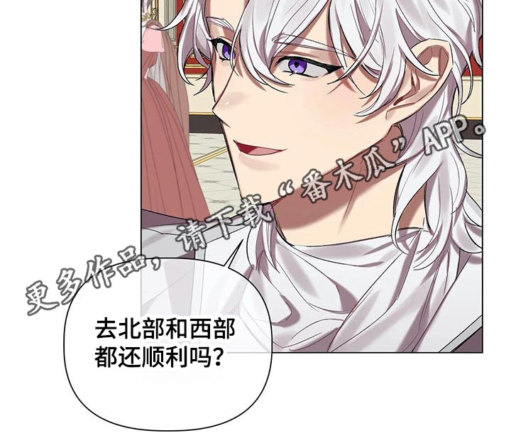 亚伦向我求婚第46话图