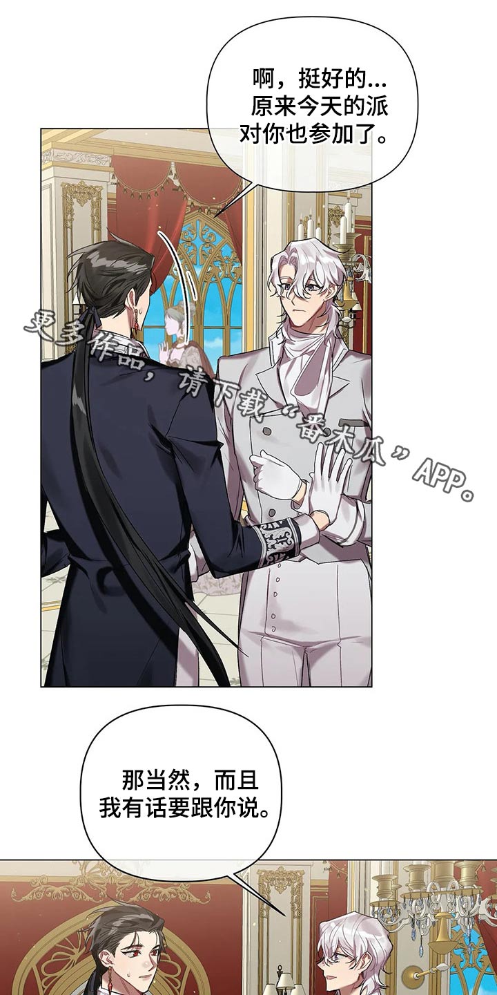 亚伦向我求婚第47话图