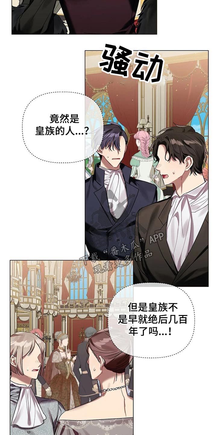 亚伦向我求婚第48话图