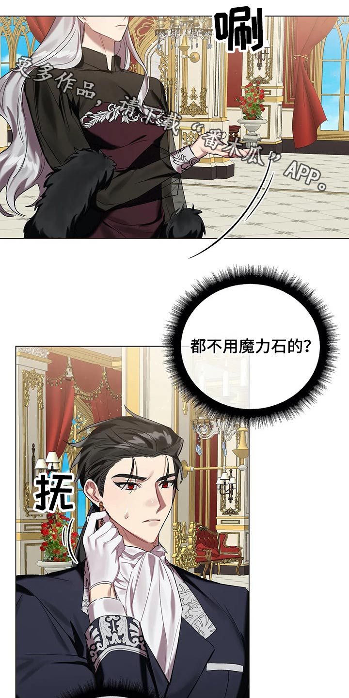 亚伦向我求婚第49话图