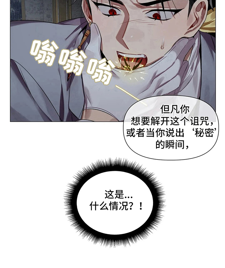 亚伦向我求婚第5话图
