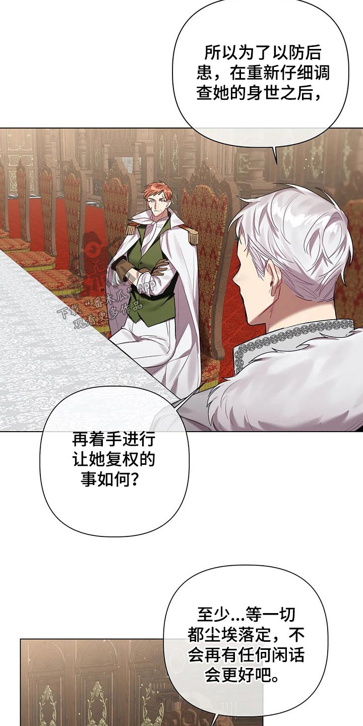 亚伦向我求婚漫画-图4