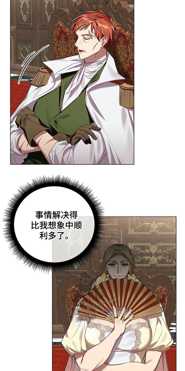 亚伦向我求婚漫画-图5