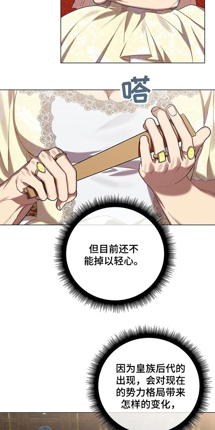 亚伦向我求婚漫画-图6