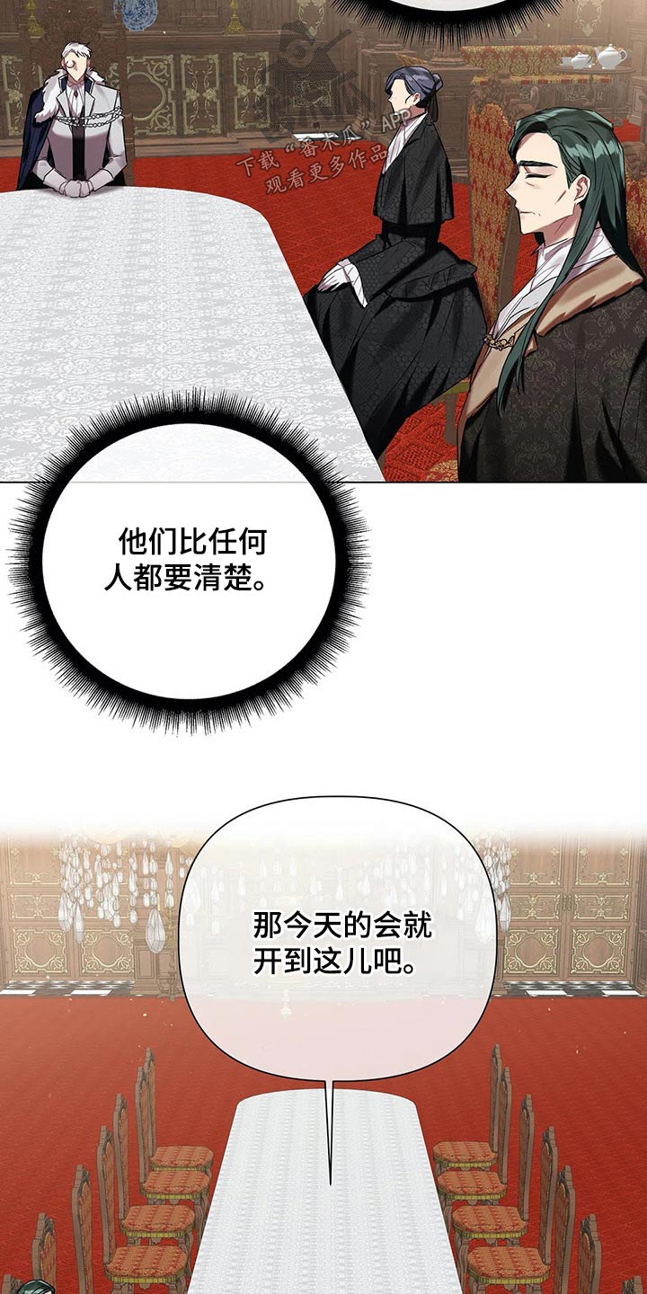 亚伦向我求婚漫画-图7