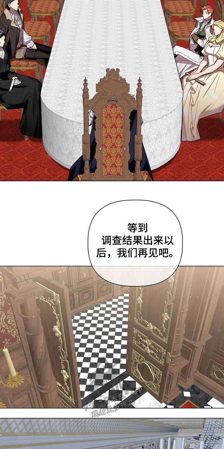 亚伦向我求婚漫画-图8